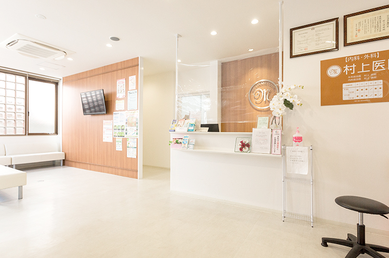 高槻市で帯状疱疹の治療・予防なら村上医院へ