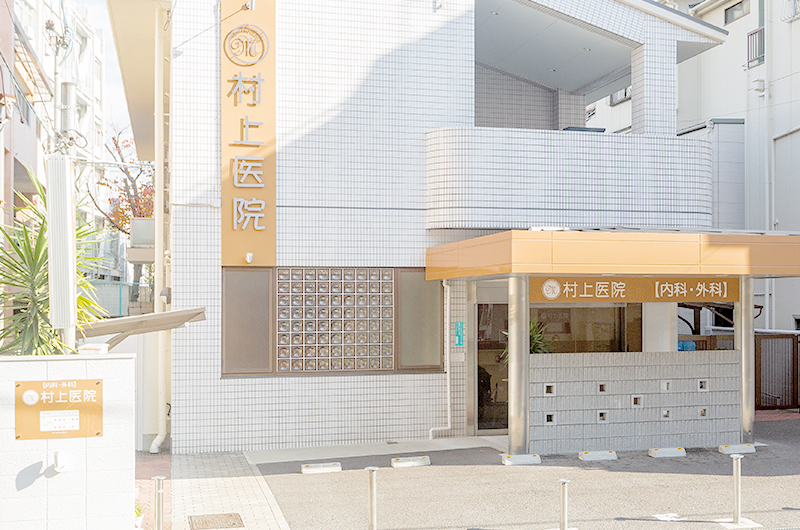 高槻市でお子様の予防接種なら村上医院へ